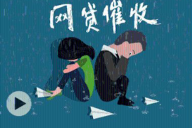 西夏专业讨债公司，追讨消失的老赖